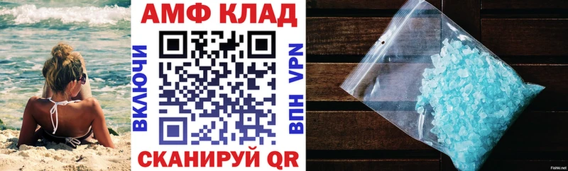 Амфетамин 97%  Поронайск 