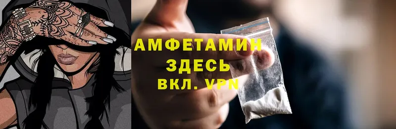 Amphetamine VHQ  Поронайск 