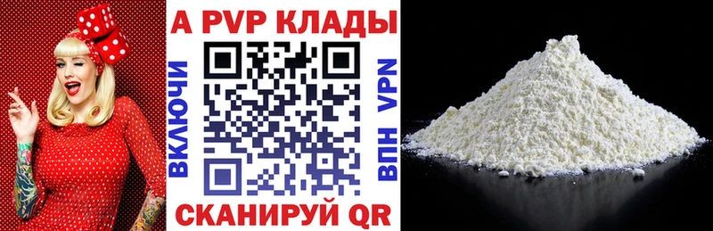 Alpha PVP Crystall  наркошоп  Поронайск 