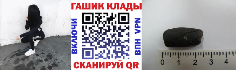 ГАШ гашик  Поронайск 