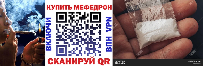 Меф мяу мяу  Поронайск 